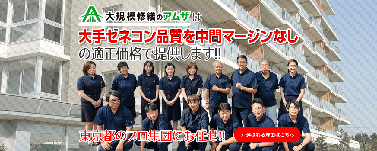大手ゼネコン品質を中間マージンなしの適正価格で提供します!!